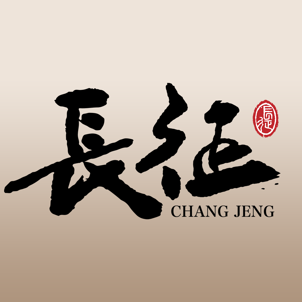 长征