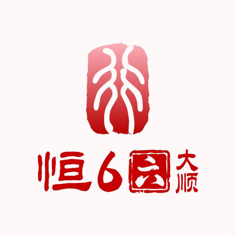 恒行6