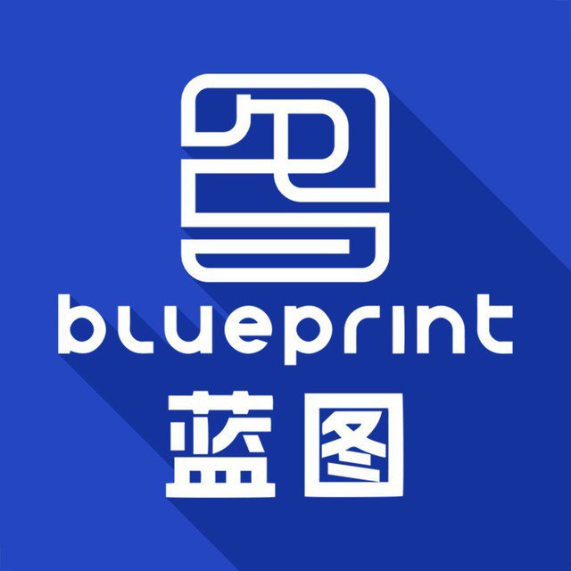 蓝图