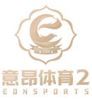 意昂2体育